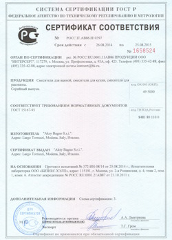 15.12.2024 Тейково - Смесители для ванной, кухни, раковины