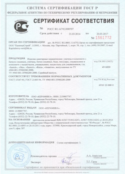15.02.2025 Тейково - Изделия санитарные керамические