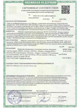 15.04.2025 Тейково - Радиаторы центрального отопления стальные панельные