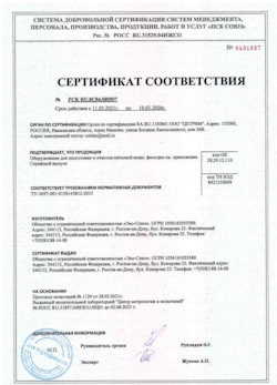 15.05.2025 Тейково - Оборудование для подготовки и очистки питьевой воды