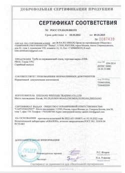 15.06.2025 Тейково - Труба из нержавеющей стали