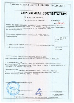 15.07.2025 Тейково - Труба из сшитого полиэтилена