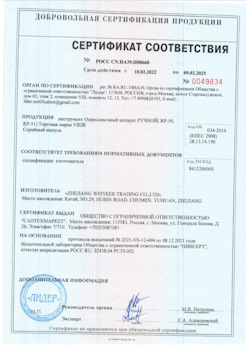 15.08.2025 Тейково - Опрессовочный аппарат ручной