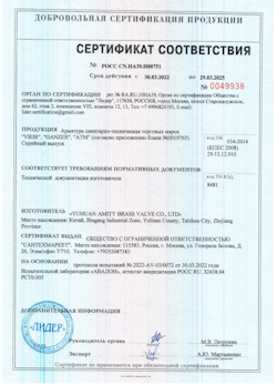 15.09.2025 Тейково - Арматура санитарно техническая